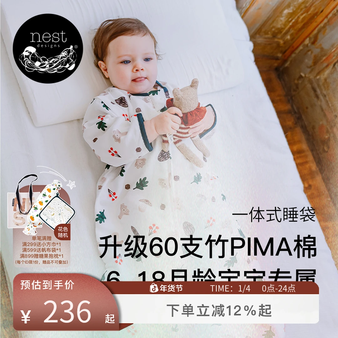 Nest Designs婴儿睡袋四季通用竹棉纱布可拆袖一体式宝宝防踢被