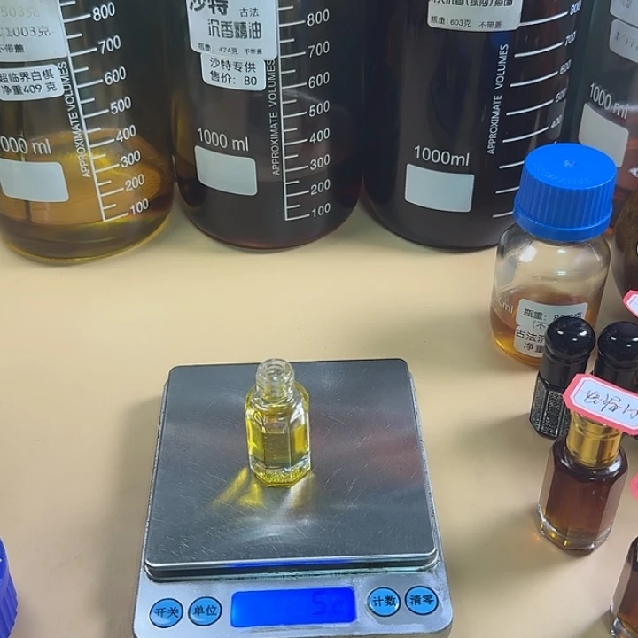 超临界白棋5克精油。。。