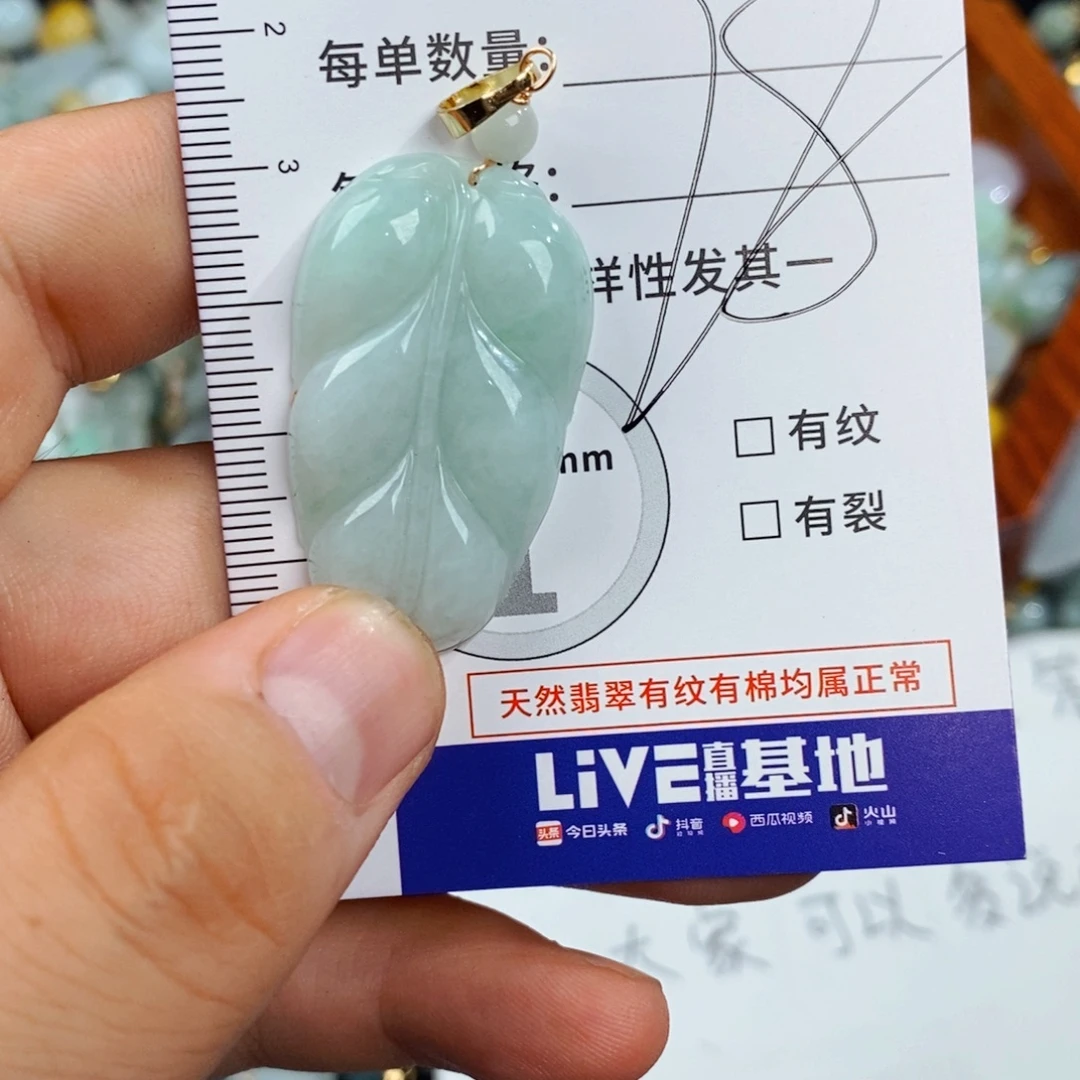 梅***子颈饰未镶嵌翡翠1589