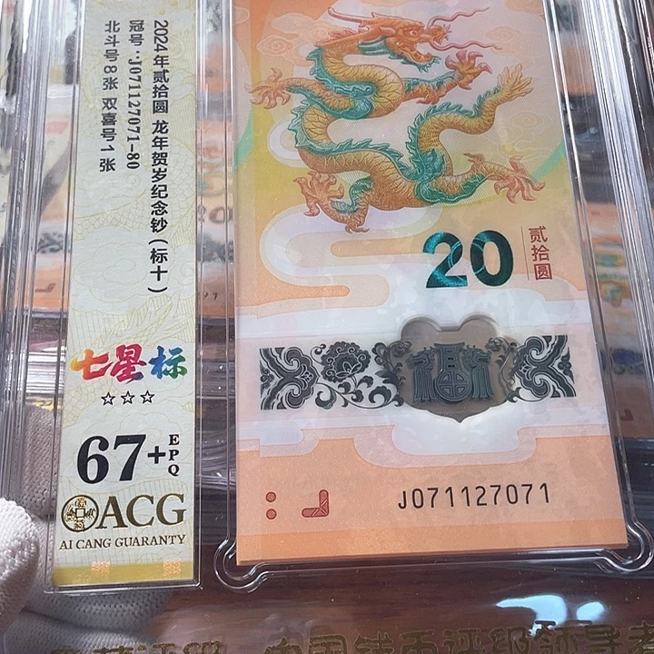 塑料北斗龙四 标十071127071
