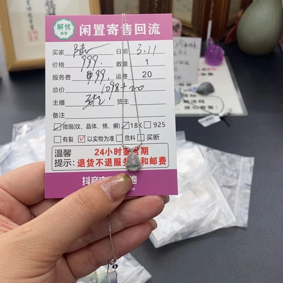 翡翠颈饰18K金镶嵌陆*邦