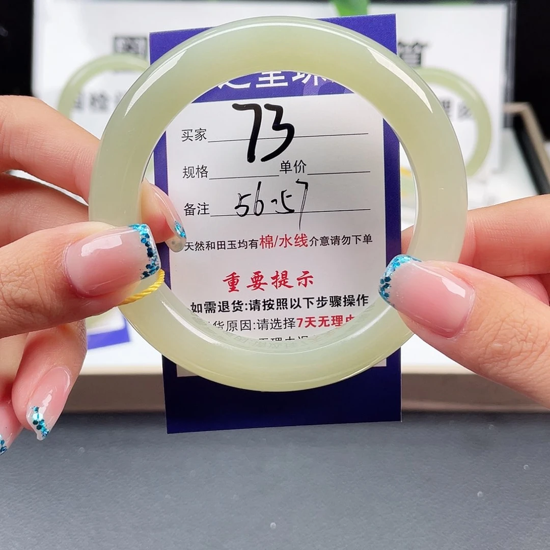 未镶嵌手镯和田玉小**保