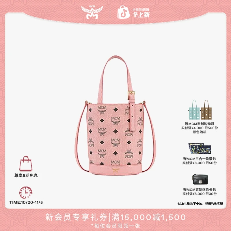 【琥珀流光】MCM AREN迷你桃花粉水桶包女士时尚潮流夏季单肩斜挎