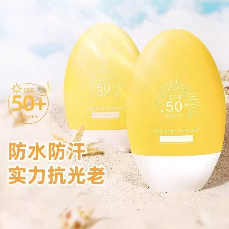 隔离防晒霜   2盒