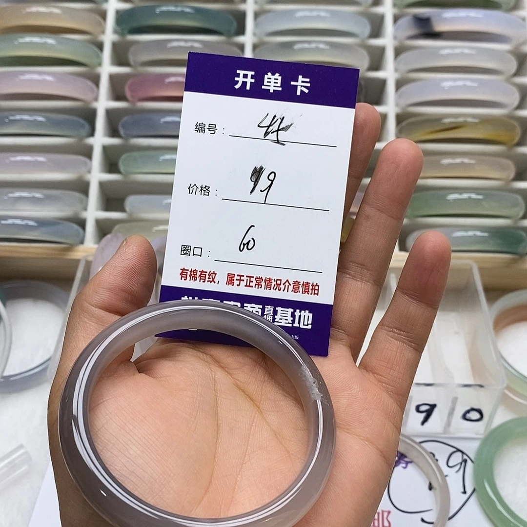 玛瑙/玉髓手镯未镶嵌小*45