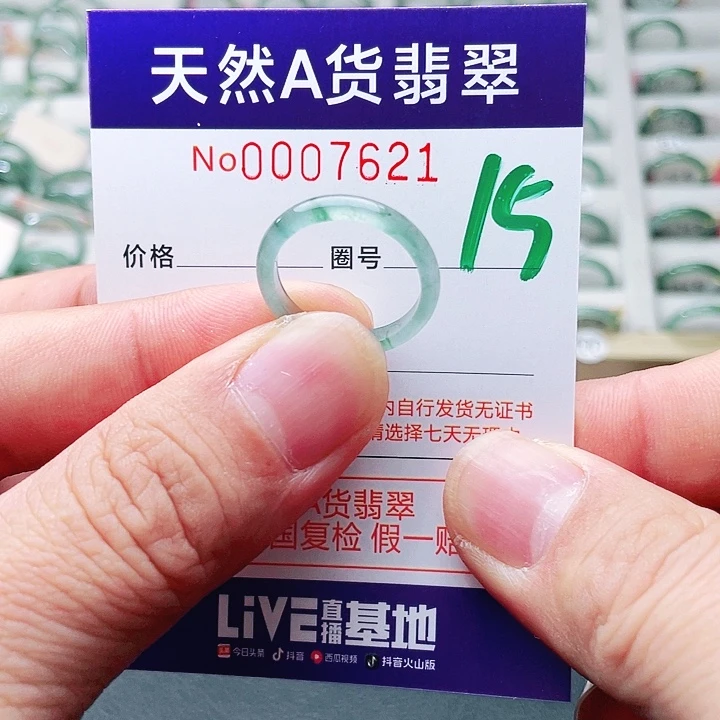 翡翠未镶嵌戒指天然A货翡翠戒指