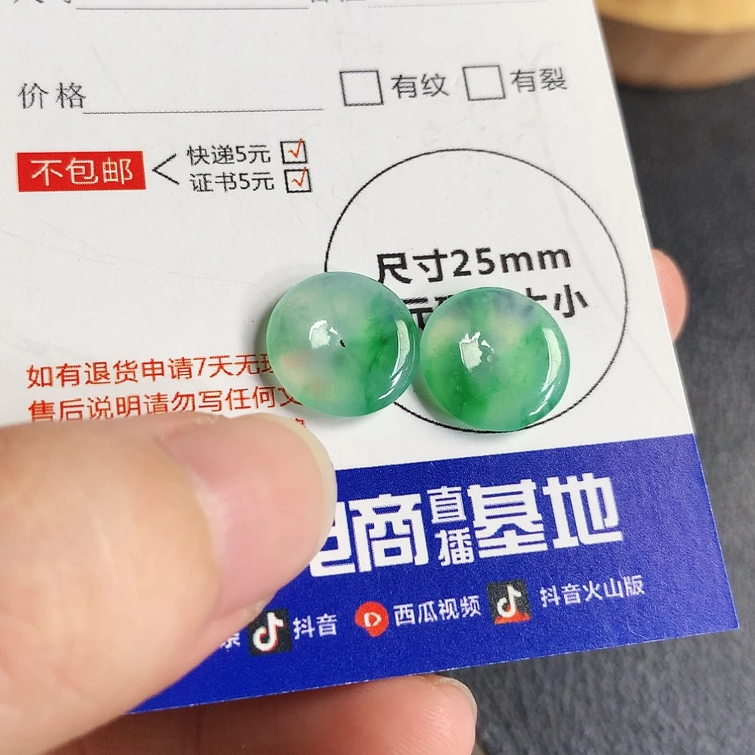 吊坠(不含链)未镶嵌翡翠平安扣一对