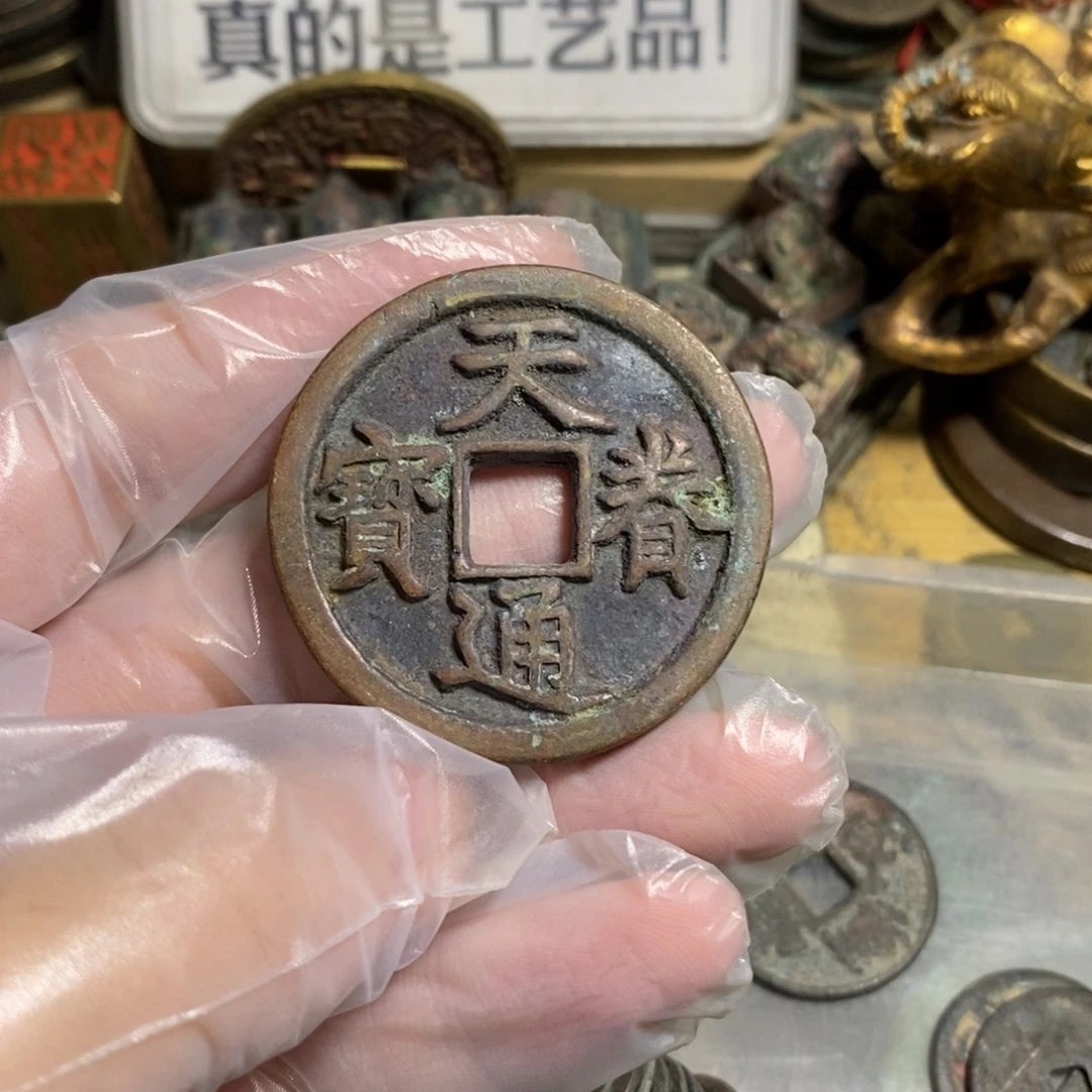 玉***3铜现代工艺品学习币