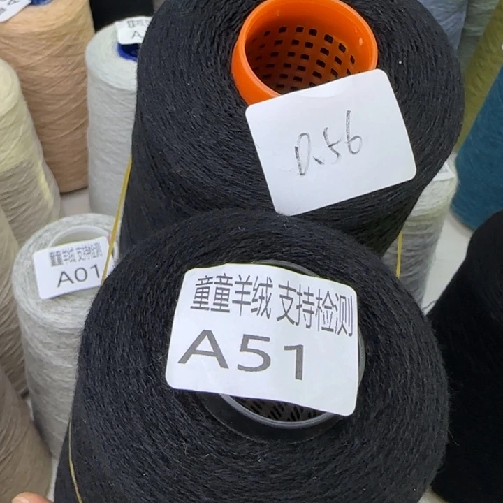 百分百羊绒线黑色51