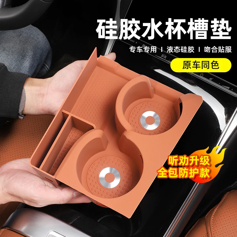 适用奔驰GLC300L/C级C260L水杯垫保护套硅胶E300L防滑垫车内用品