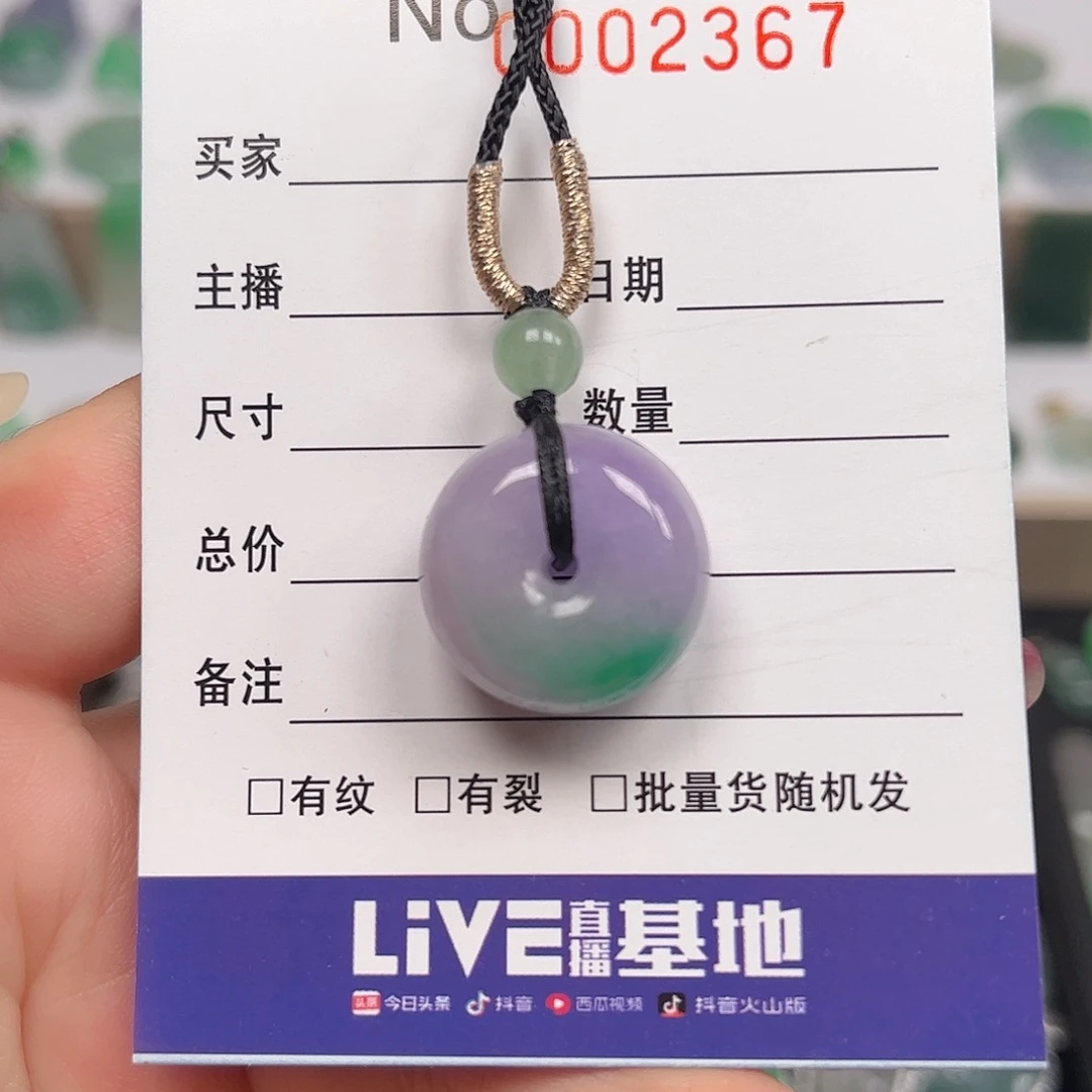 翡翠未镶嵌颈饰吊坠