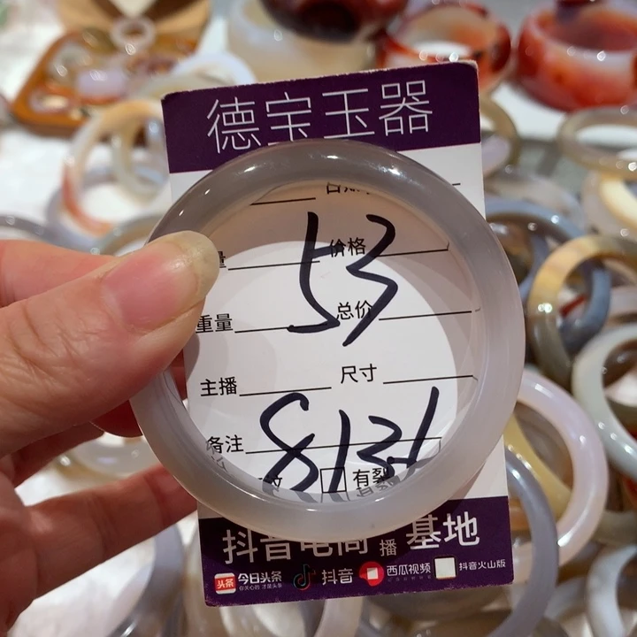 玛瑙/玉髓手镯未镶嵌53