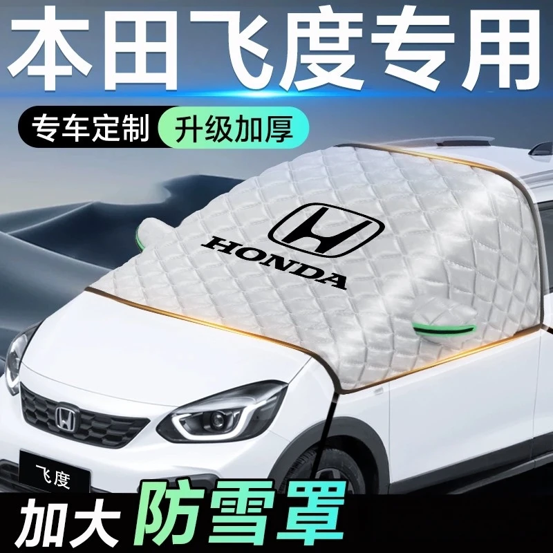 适用本田飞度汽车遮雪挡前挡风玻璃防霜防雪防冻罩车衣车挡布用品