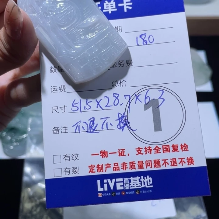 执***间翡翠未镶嵌颈饰仿古