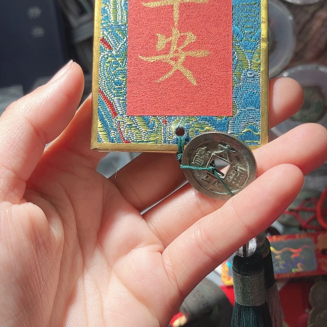 铜太平通宝太平通宝063