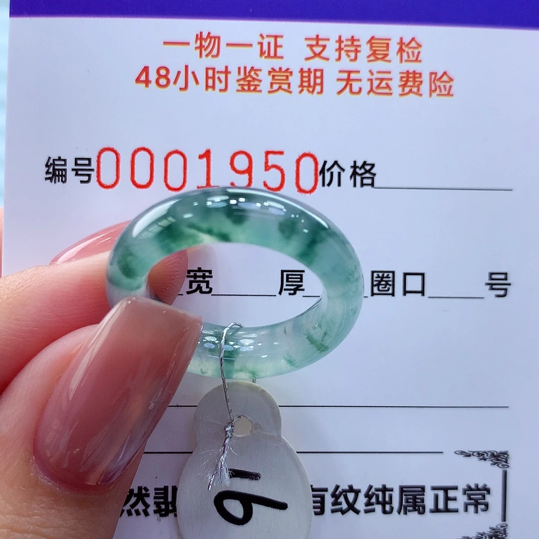 未镶嵌戒指翡翠翡翠