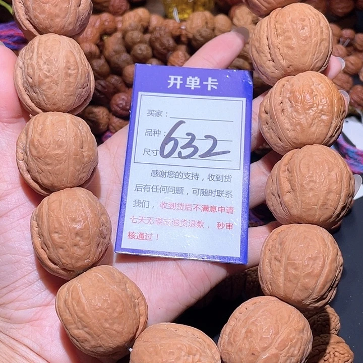 632白茬光头元宝一道筋手持3.2