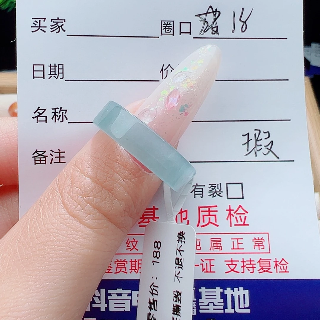 未镶嵌戒指翡翠天然