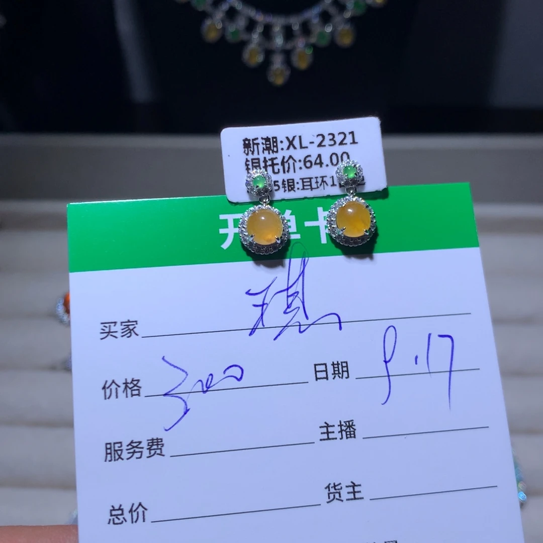 琪***妮银S925镶嵌翡翠耳饰
