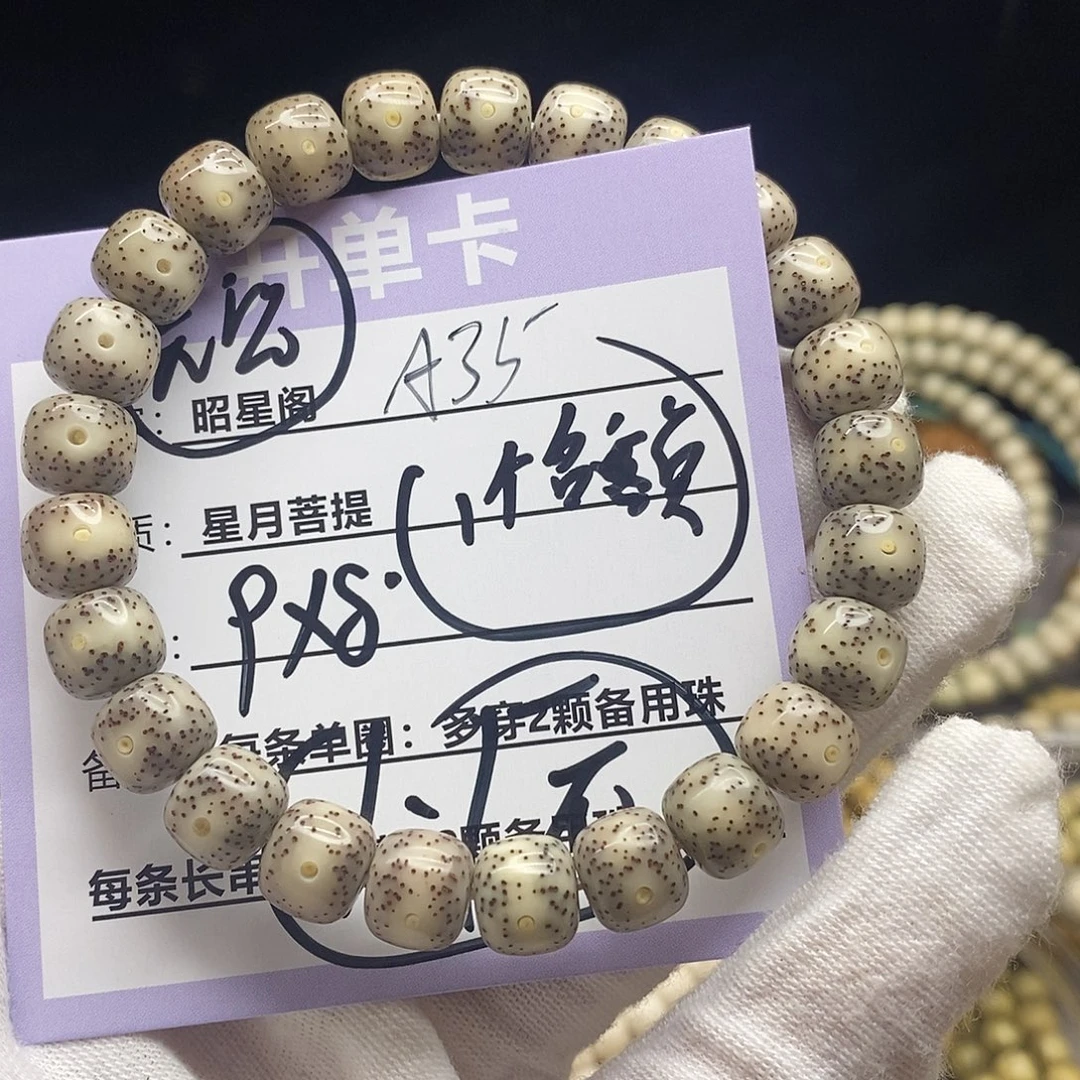 星月菩提吊坠A35——-