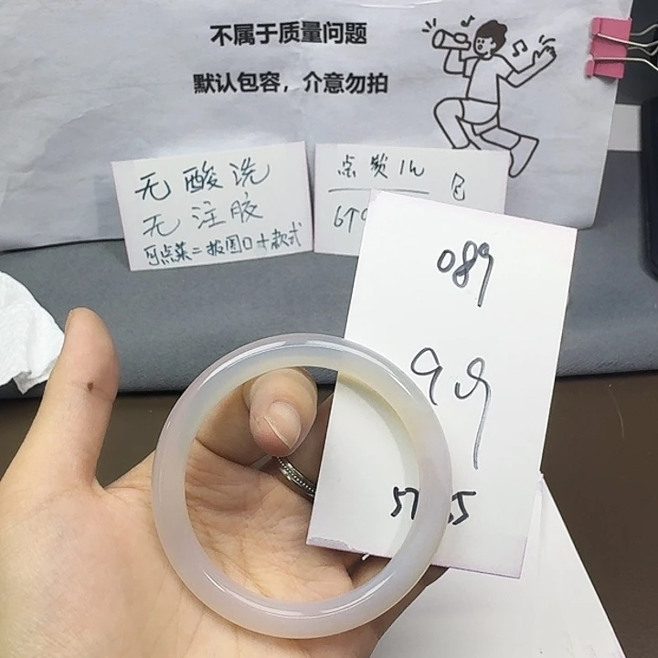 玛瑙/玉髓未镶嵌手镯089
