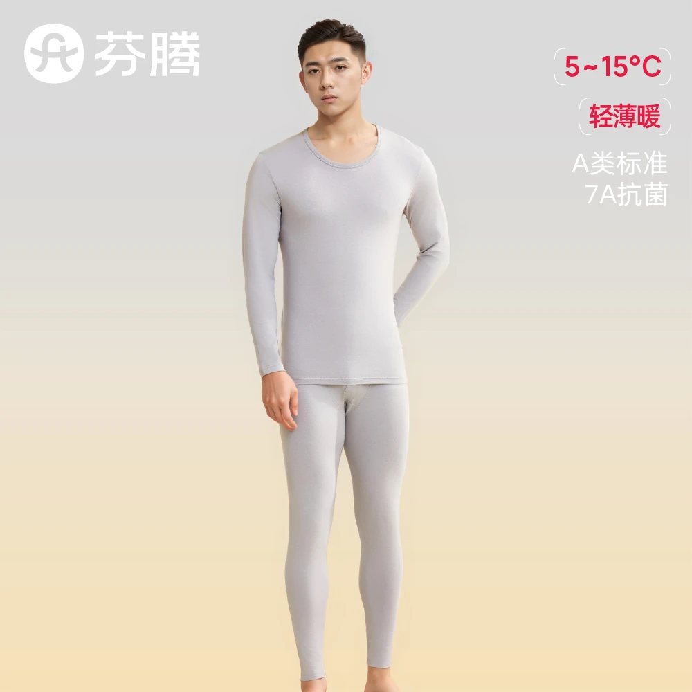 芬腾男士A类秋衣秋裤套装保暖内衣秋季纯棉长袖冬天打底棉毛衫