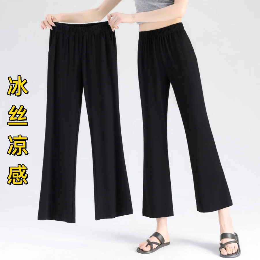 冰丝凉感直筒微喇裤女夏季薄款宽松大码弹力显瘦小个子九分休闲裤