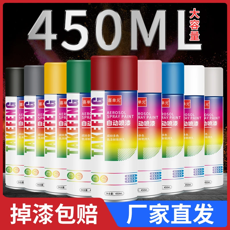自动手摇自喷漆金属防锈免除锈家具木器漆汽车专用黑白色银色油漆