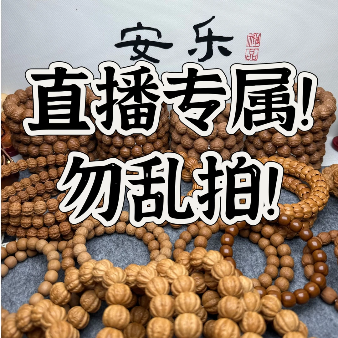 猴头专属链接一物一拍