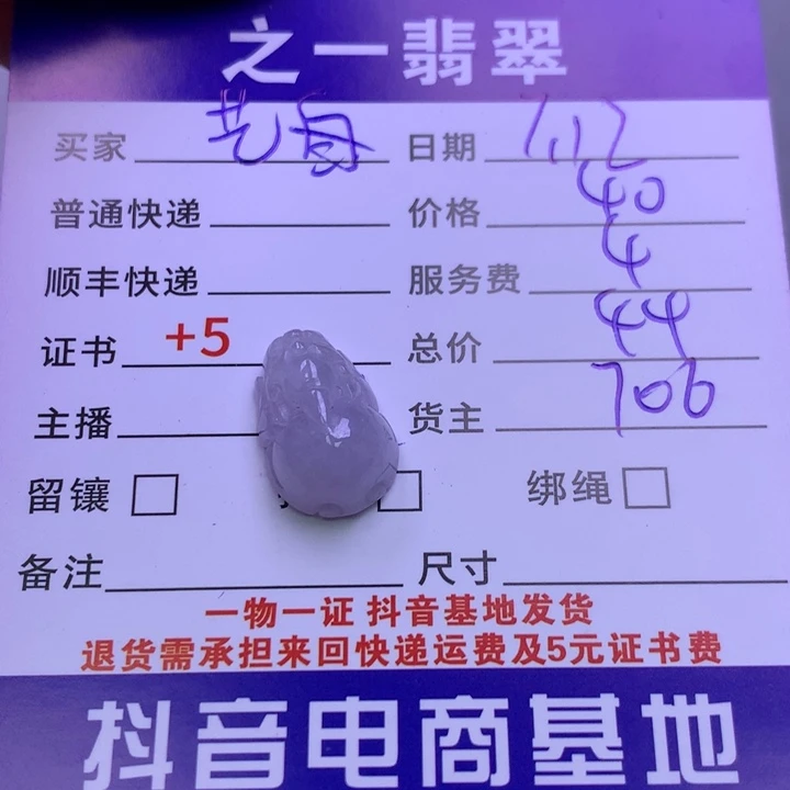 翡翠未镶嵌颈饰艺*仁翡翠