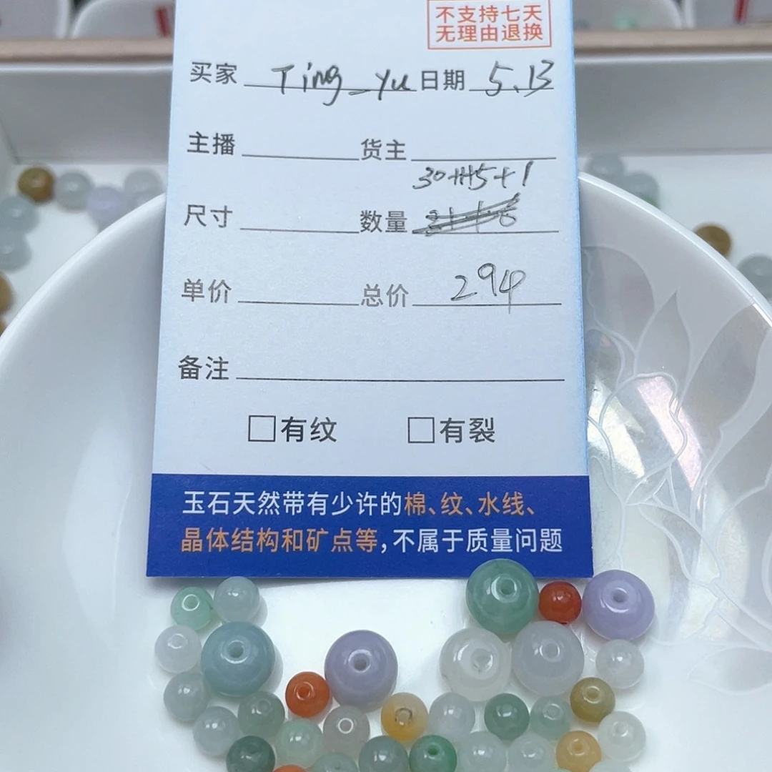 未镶嵌手链翡翠T****u翡翠