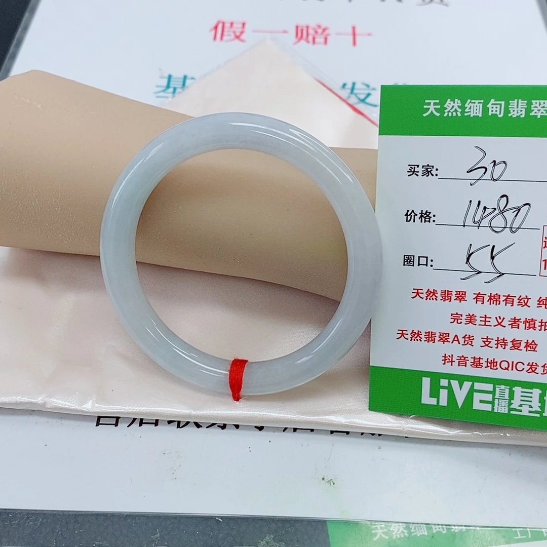 翡翠手镯未镶嵌天然翡翠30
