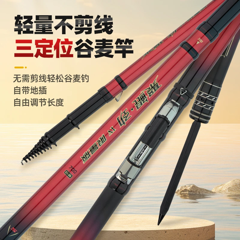 2025全新升级聚鲲劲第四代19调三定位谷麦前打竿富士顶环超薄瓷环