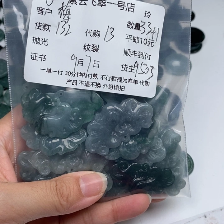 梅***雨颈饰未镶嵌翡翠翡翠