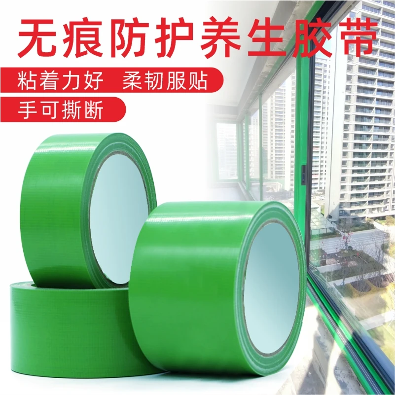 绿色胶带装修成品保护无痕不残留门窗保护喷漆强力养生胶带批发