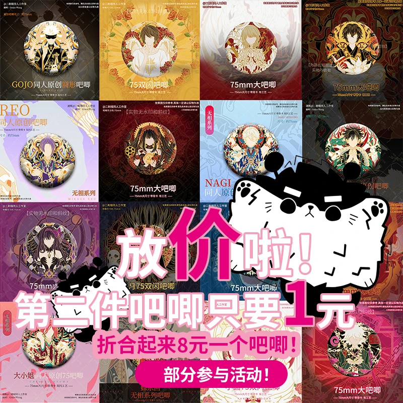 【第二件吧唧只要1】二刺喵日漫同人原创周边徽章谷子二次元