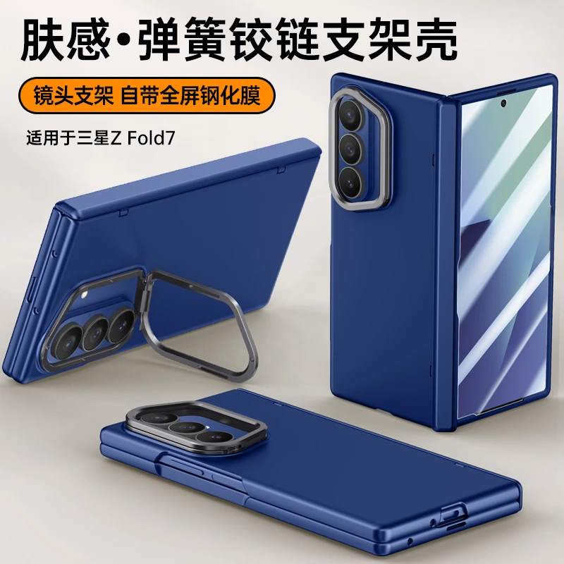 适用三星GalaxyZFold7手机壳折叠壳膜一体带中轴磁吸镜头支架防摔