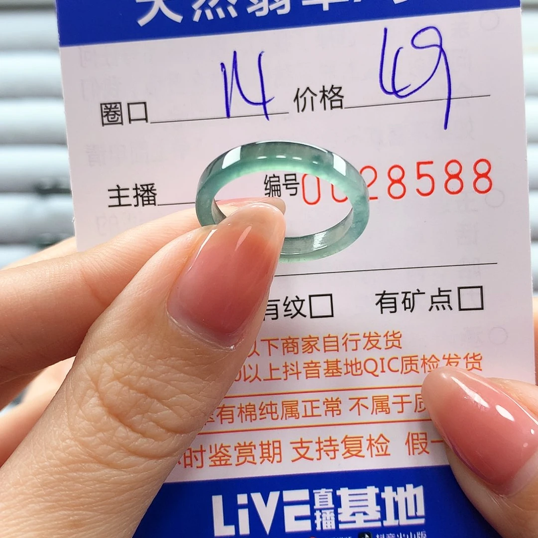 翡翠戒指未镶嵌翡翠