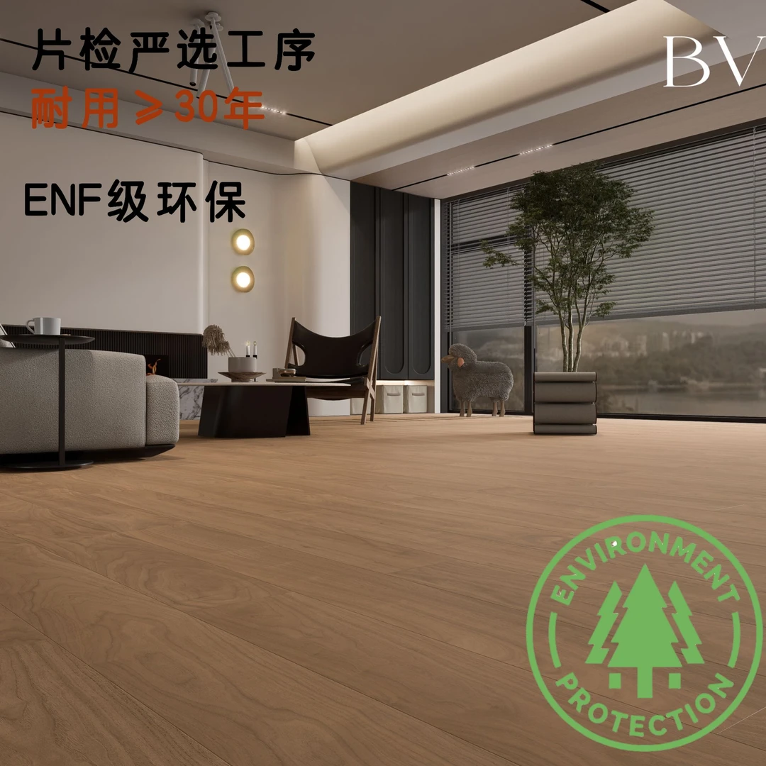 尚颜系列 全桦实木包安装家用环保防水耐磨木复合地板
