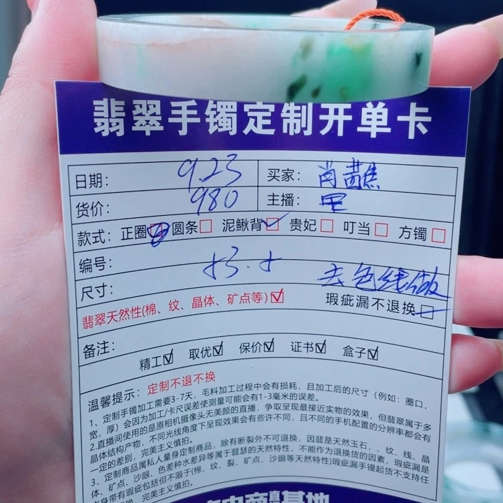 肖***店未镶嵌咨询定制翡翠