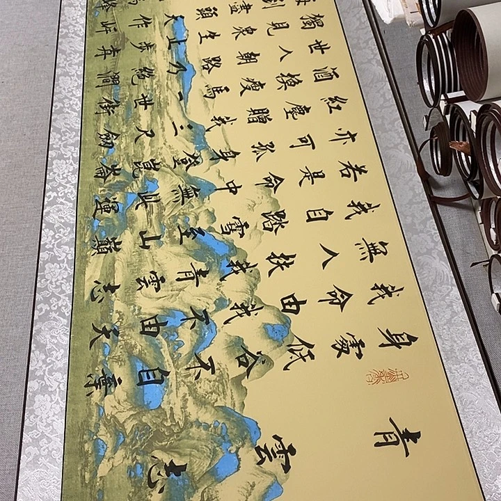 书法青云志卷轴风景杨
