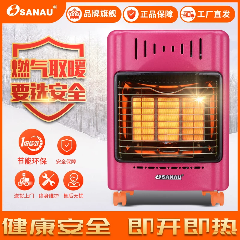 SANAU/三诺远红外线三挡可调室内户外燃气取暖器柜式天然气液化气