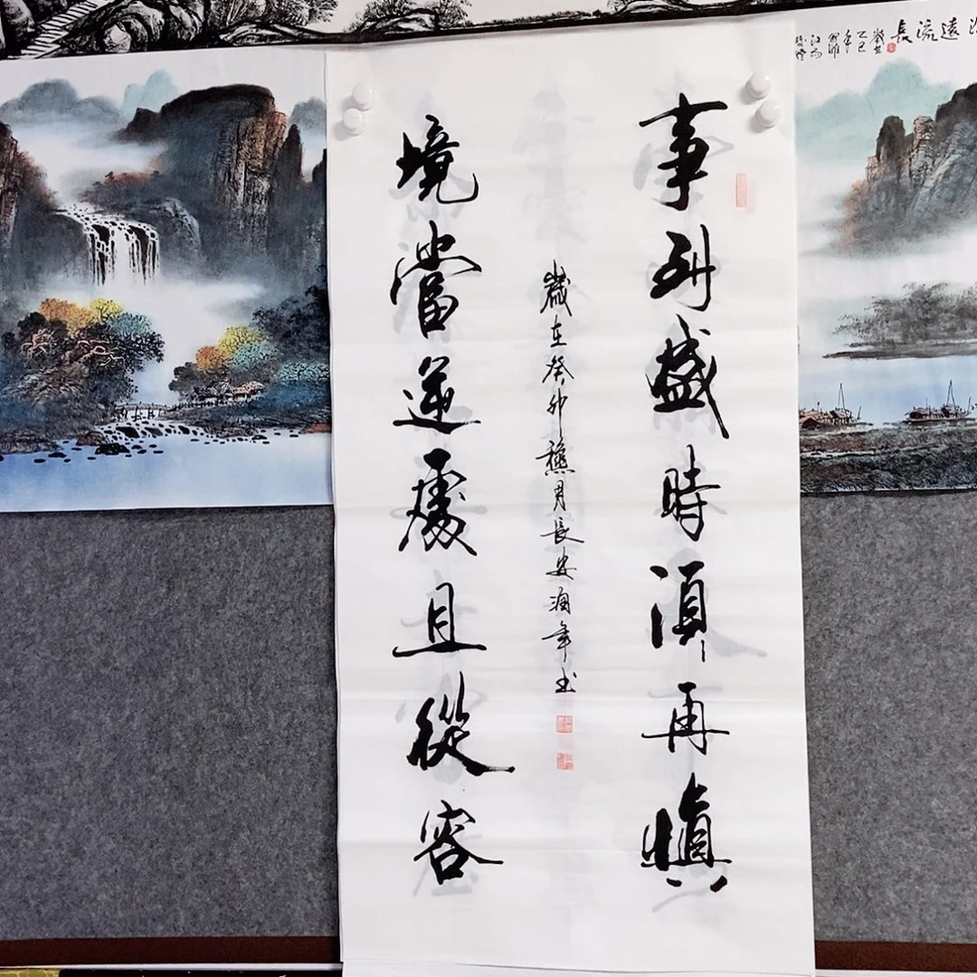 国画老师书画作品手写