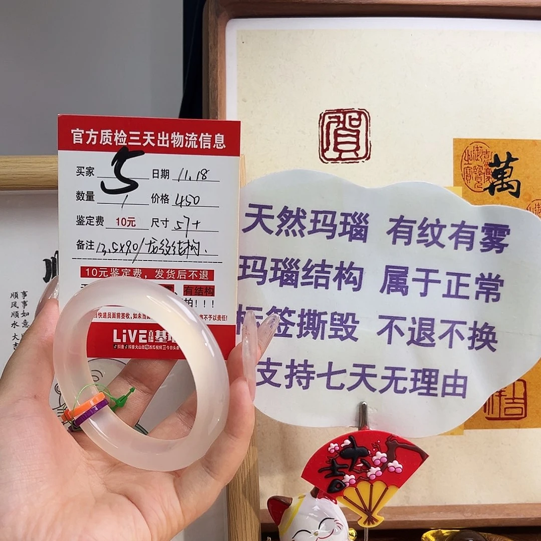 玛瑙/玉髓未镶嵌手镯