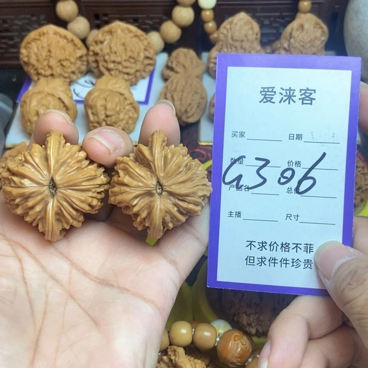 桃核把件41篓子全品