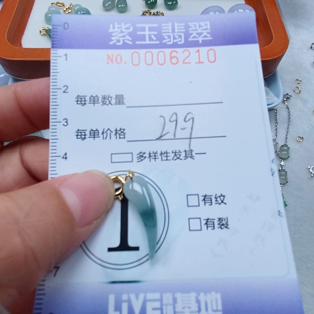 颈饰未镶嵌翡翠冰胶飘花月牙