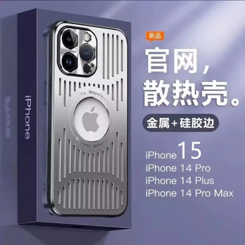 适用苹果17ProMax金属磁吸手机壳散热网iPhone16全包防摔14保护套