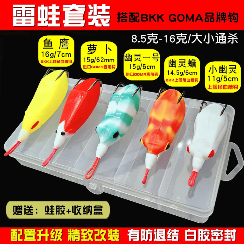 改装雷蛙套装黑鱼专杀饵路亚饵幽灵蟾毒蟾一号蛙打黑饵渔饵假饵