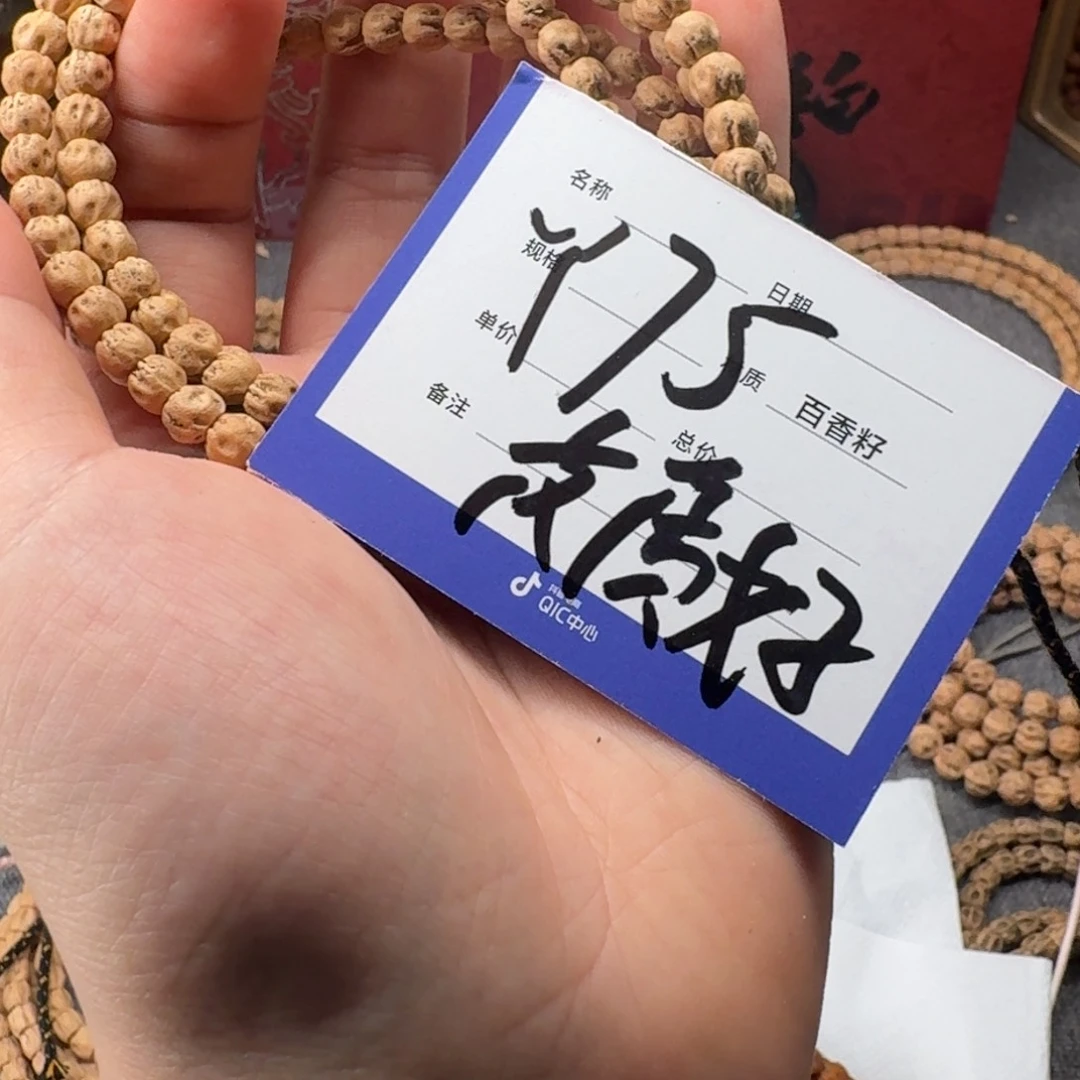 柏香籽/百香籽吊坠