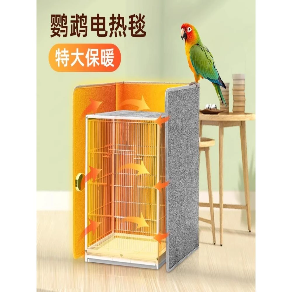 鹦鹉过冬神器取暖器保温毯鸟类笼用电热毯宠物保温灯保暖箱加热垫